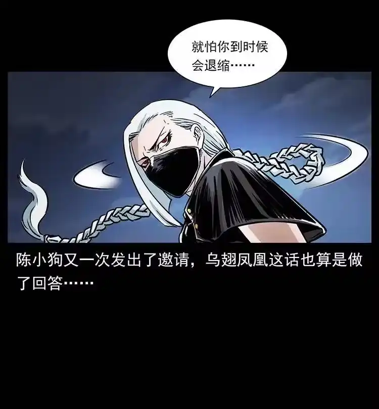 幽冥诡匠_h 372 天击雷尸 第81页