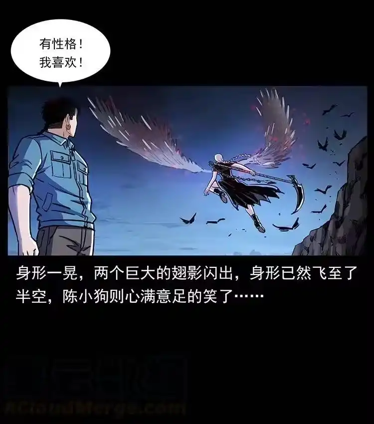 幽冥诡匠_h 372 天击雷尸 第82页