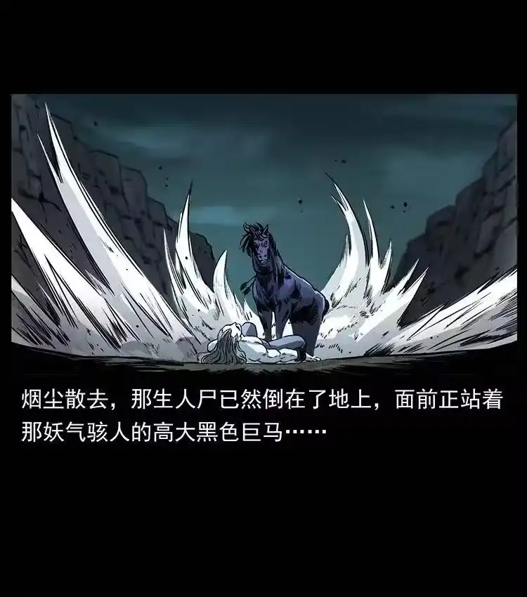 幽冥诡匠_h 372 天击雷尸 第9页