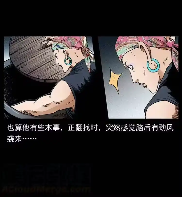 幽冥诡匠_h 373 新幕 第16页