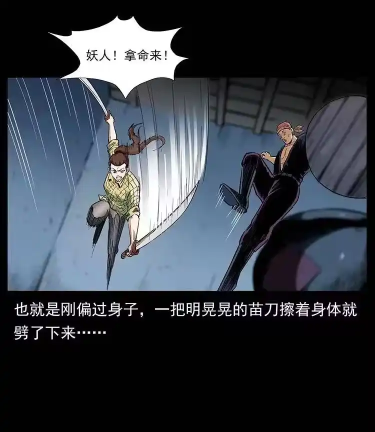 幽冥诡匠_h 373 新幕 第17页