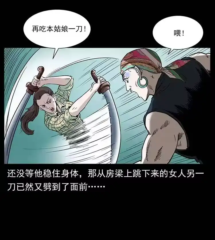 幽冥诡匠_h 373 新幕 第18页
