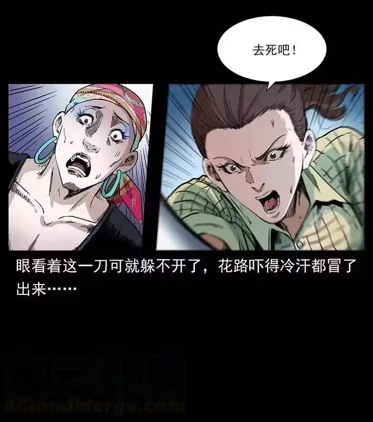 幽冥诡匠_h 373 新幕 第19页