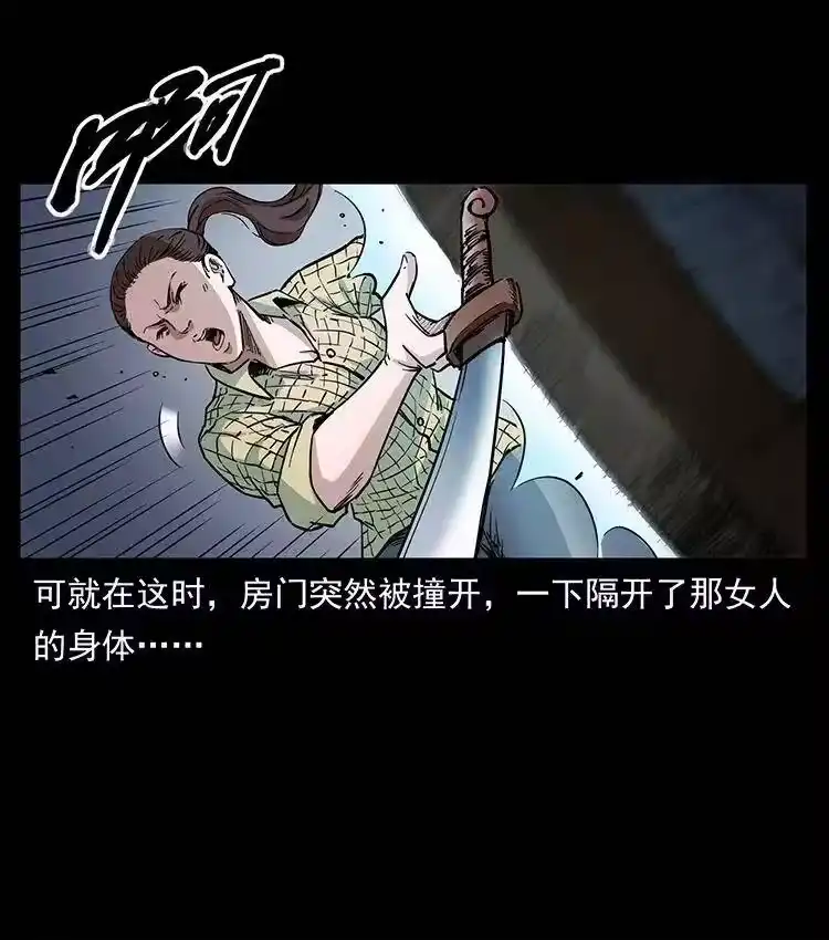 幽冥诡匠_h 373 新幕 第20页