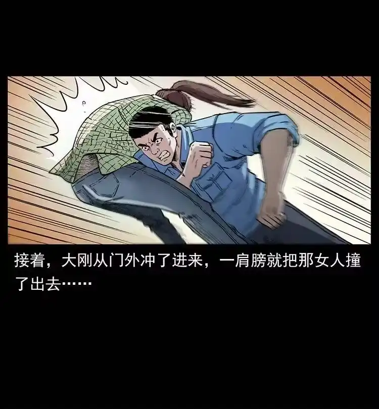 幽冥诡匠_h 373 新幕 第21页