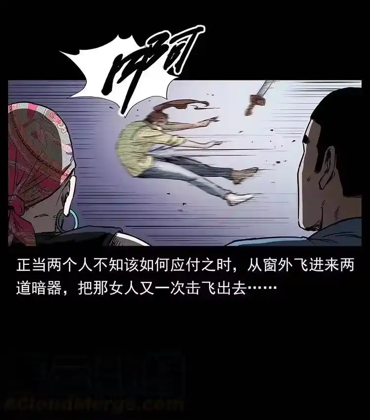 幽冥诡匠_h 373 新幕 第28页
