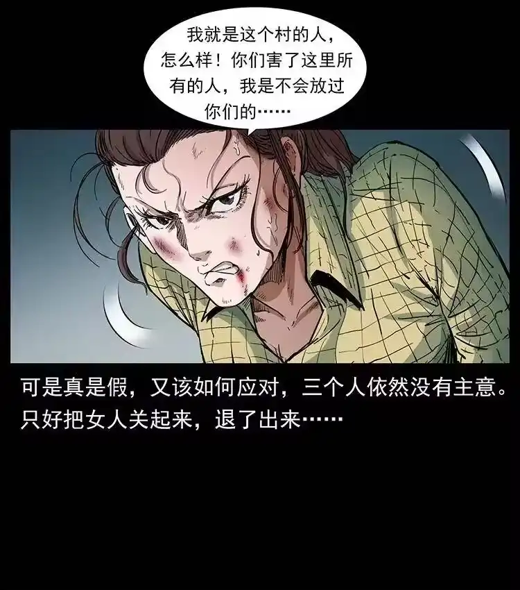 幽冥诡匠_h 373 新幕 第33页
