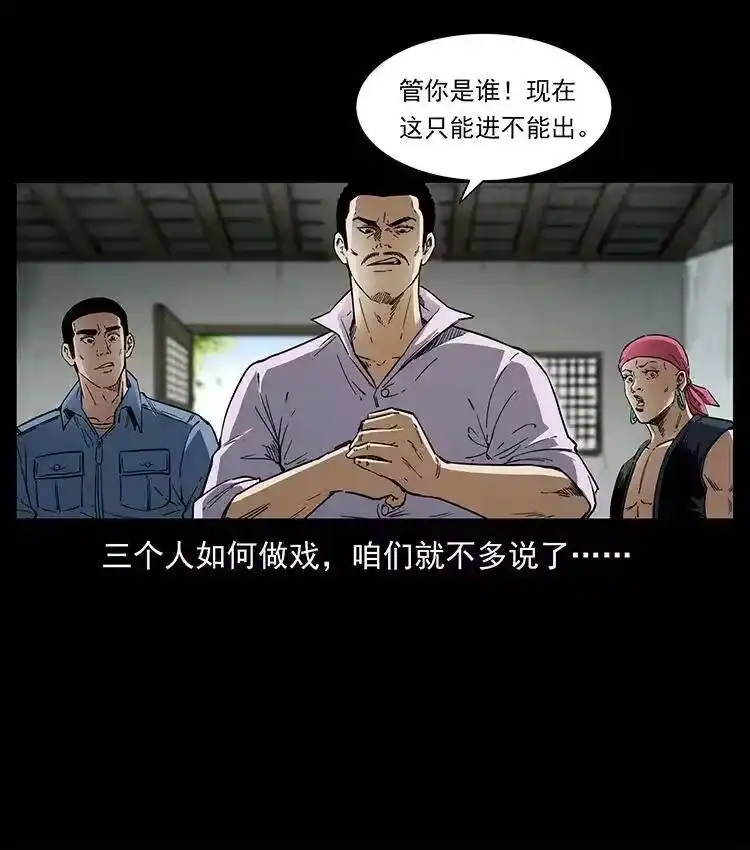 幽冥诡匠_h 373 新幕 第44页