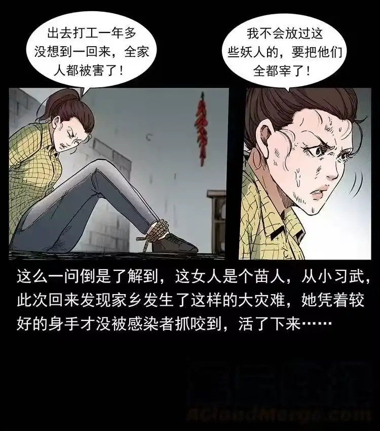 幽冥诡匠_h 373 新幕 第49页