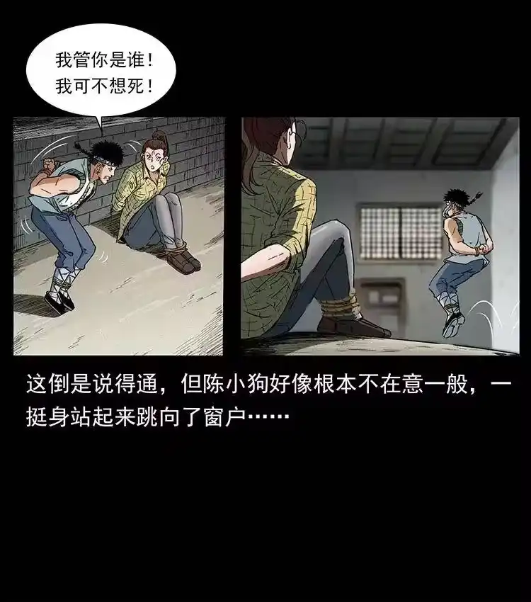 幽冥诡匠_h 373 新幕 第50页