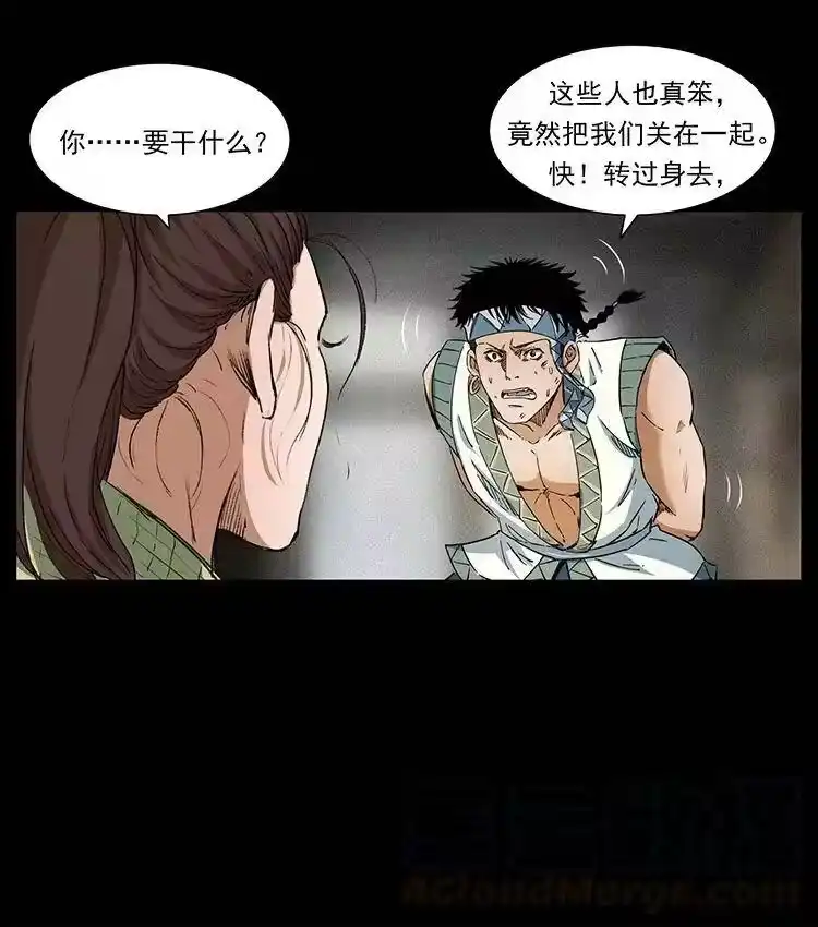 幽冥诡匠_h 373 新幕 第52页