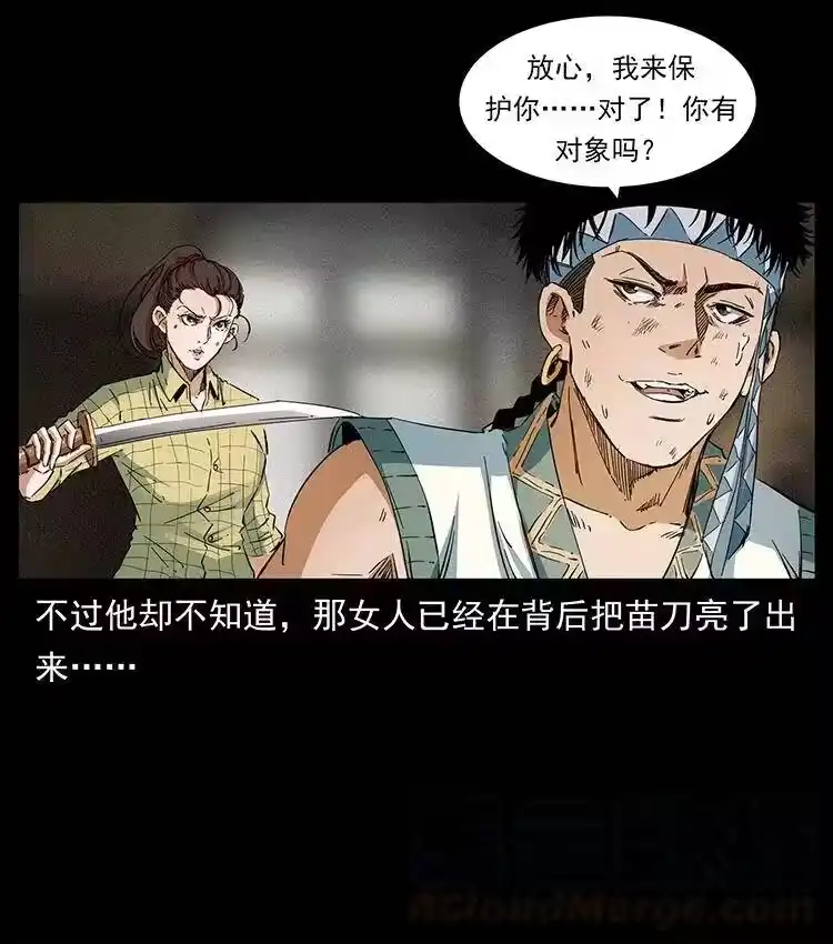 幽冥诡匠_h 373 新幕 第55页