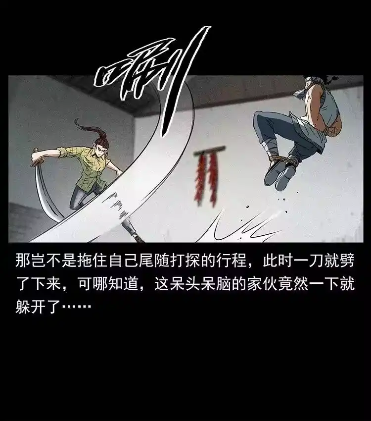 幽冥诡匠_h 373 新幕 第57页