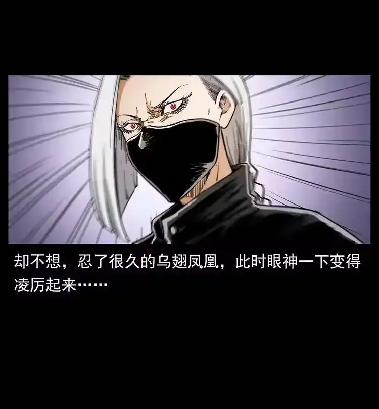 幽冥诡匠_h 373 新幕 第6页