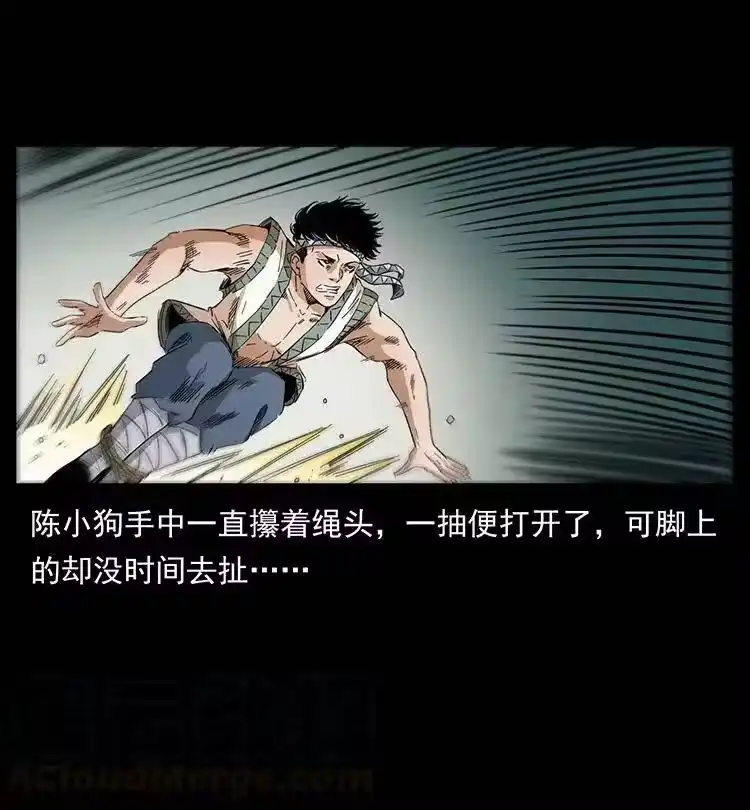 幽冥诡匠_h 373 新幕 第61页
