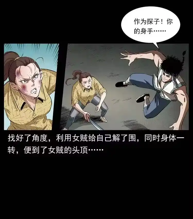 幽冥诡匠_h 373 新幕 第66页