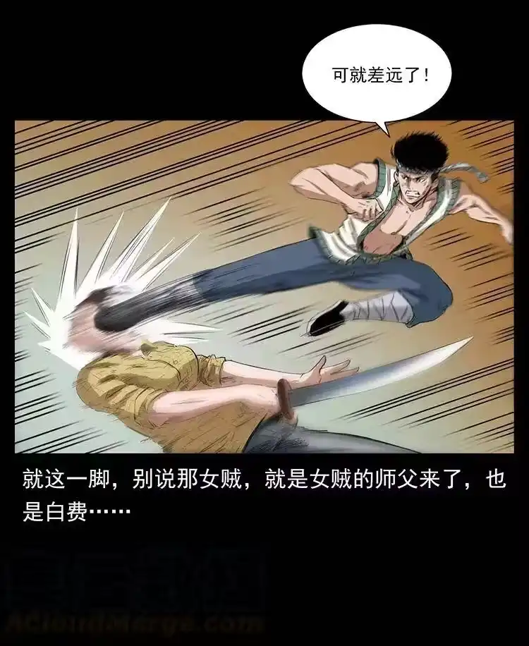 幽冥诡匠_h 373 新幕 第67页