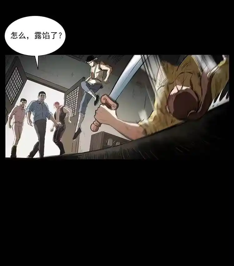 幽冥诡匠_h 373 新幕 第68页