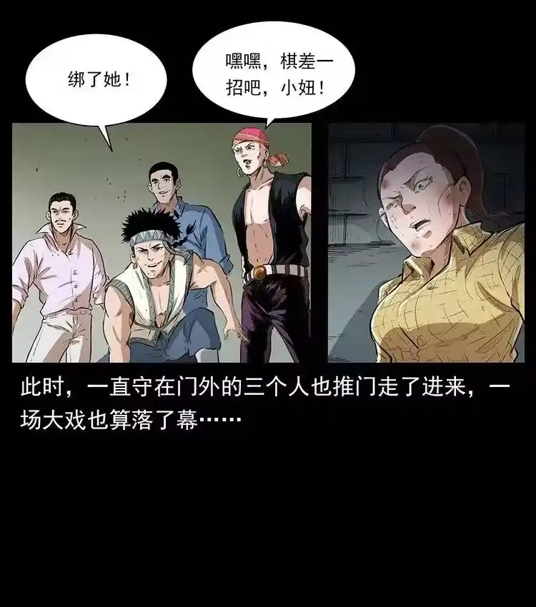幽冥诡匠_h 373 新幕 第69页