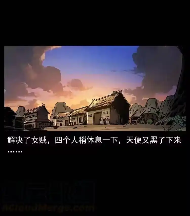 幽冥诡匠_h 373 新幕 第70页