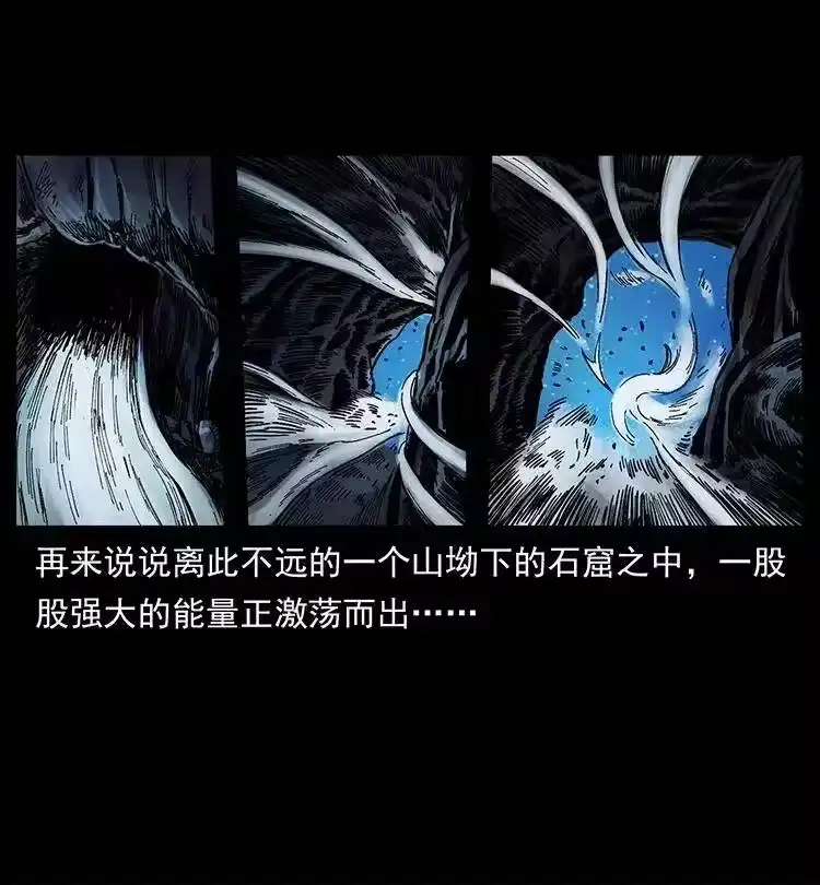 幽冥诡匠_h 373 新幕 第80页