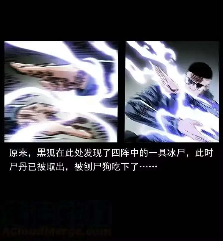 幽冥诡匠_h 373 新幕 第82页