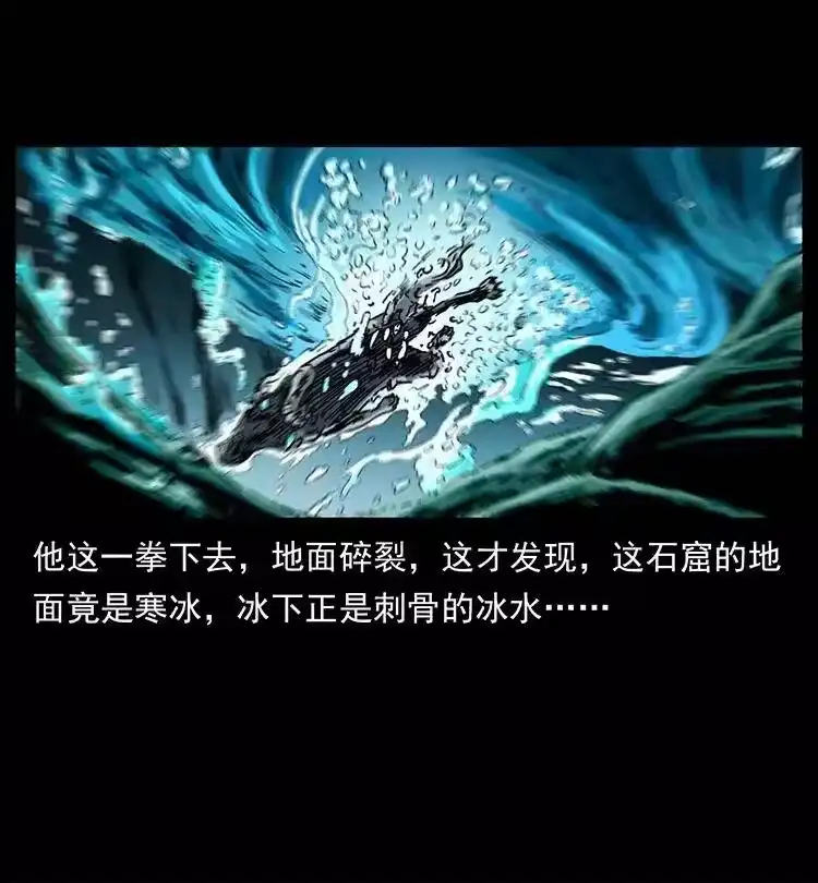 幽冥诡匠_h 373 新幕 第84页