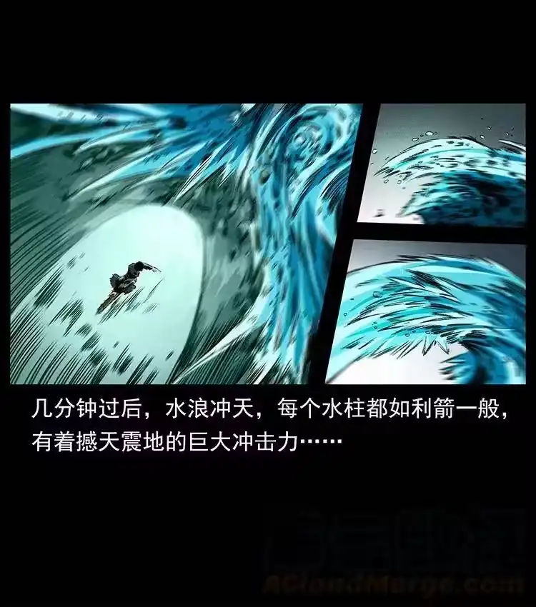 幽冥诡匠_h 373 新幕 第88页