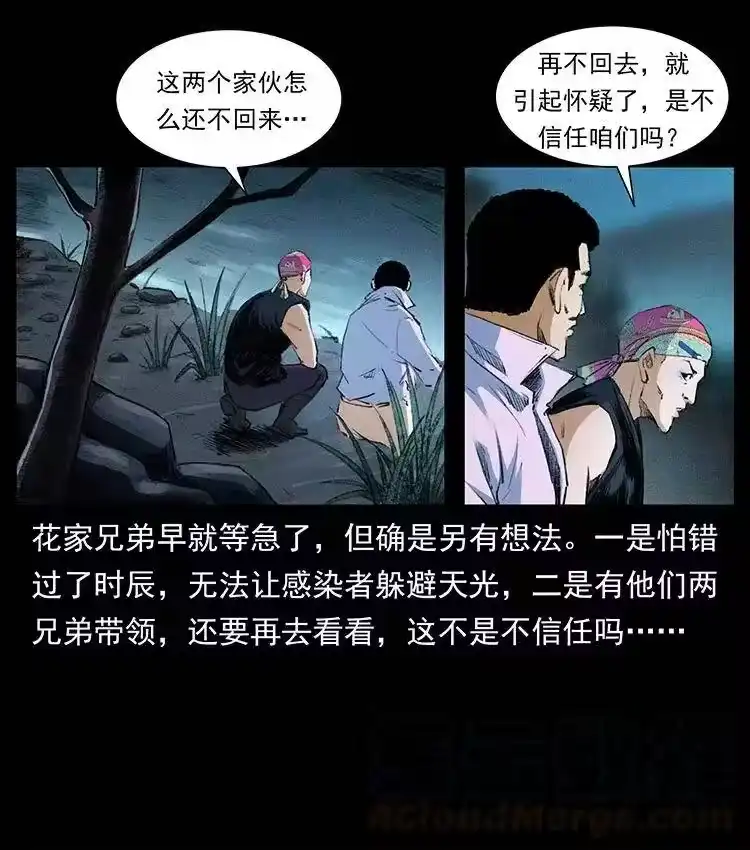 幽冥诡匠_h 374 来吧！魔尸教 第10页