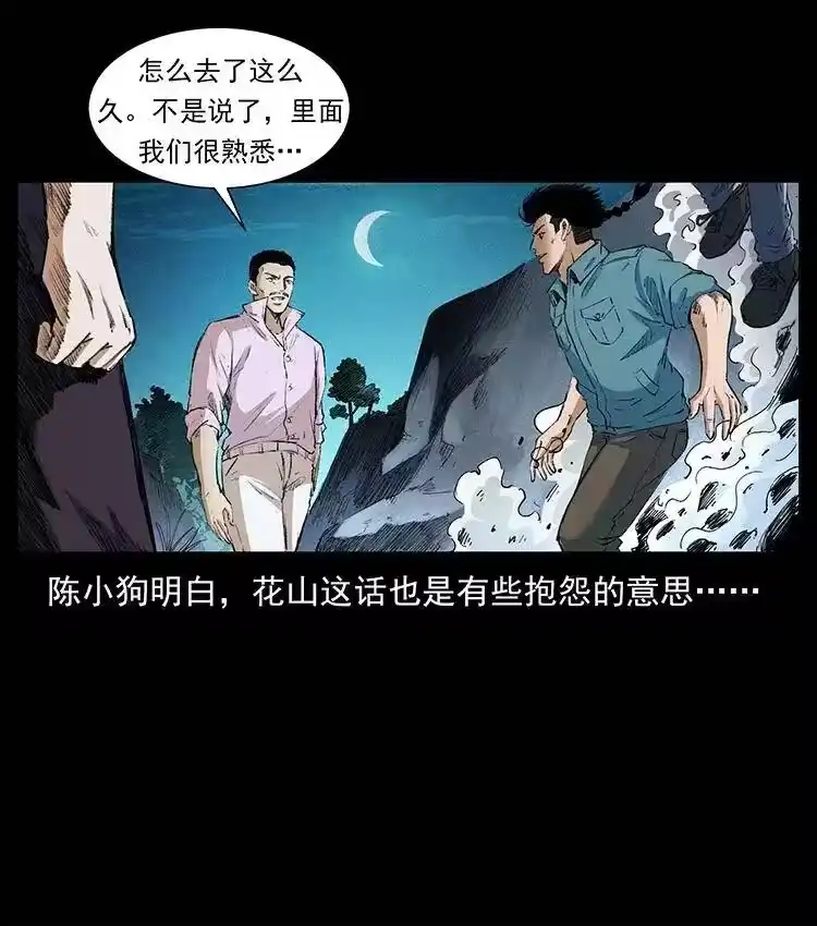 幽冥诡匠_h 374 来吧！魔尸教 第12页