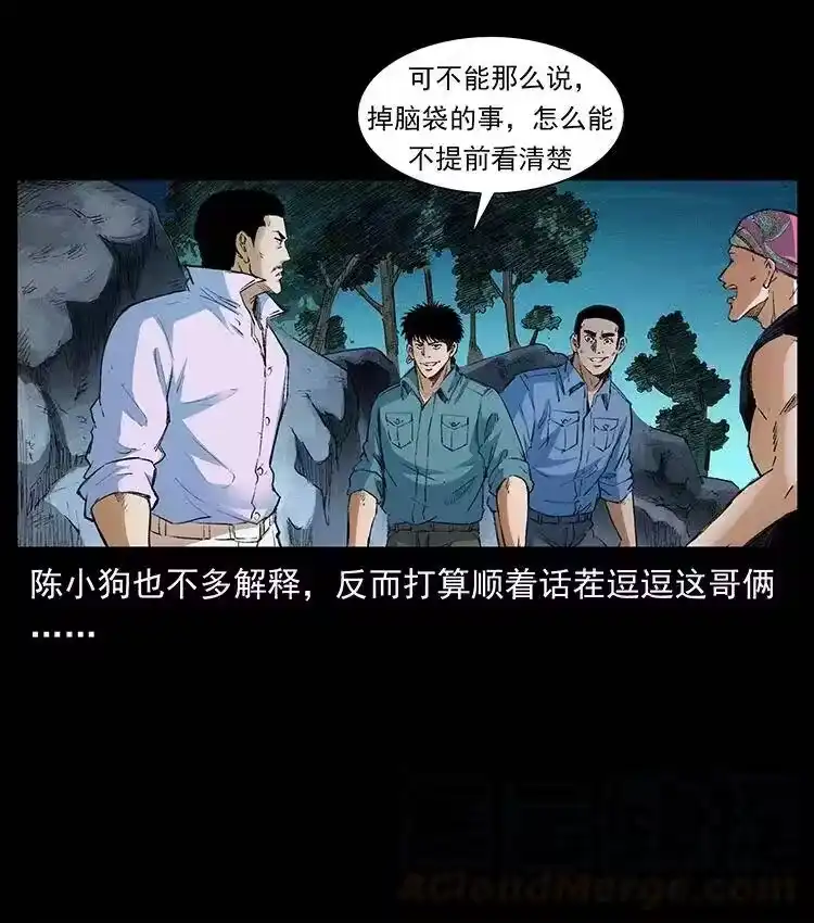 幽冥诡匠_h 374 来吧！魔尸教 第13页