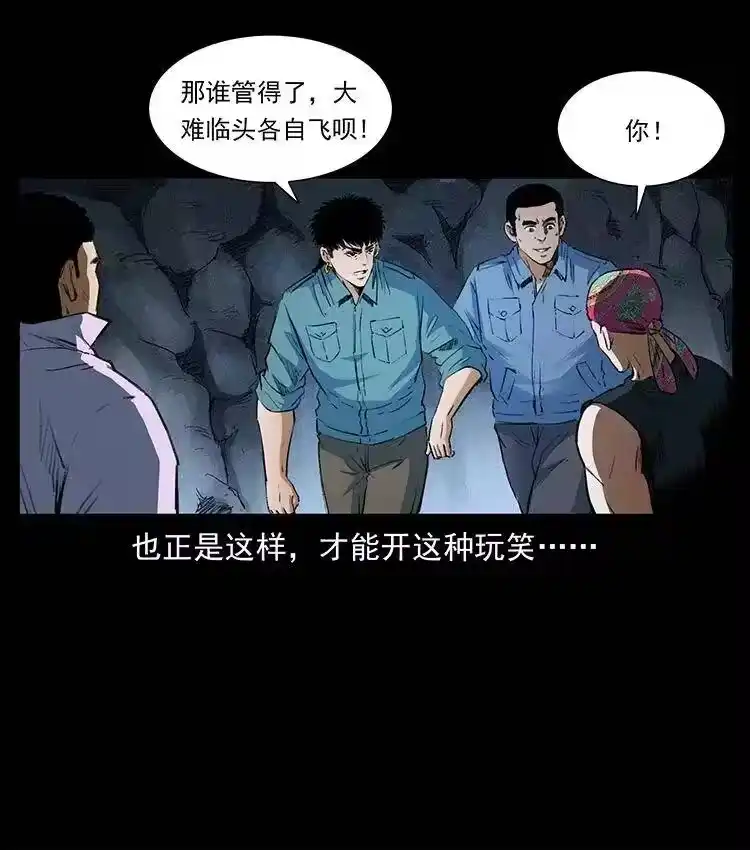 幽冥诡匠_h 374 来吧！魔尸教 第15页