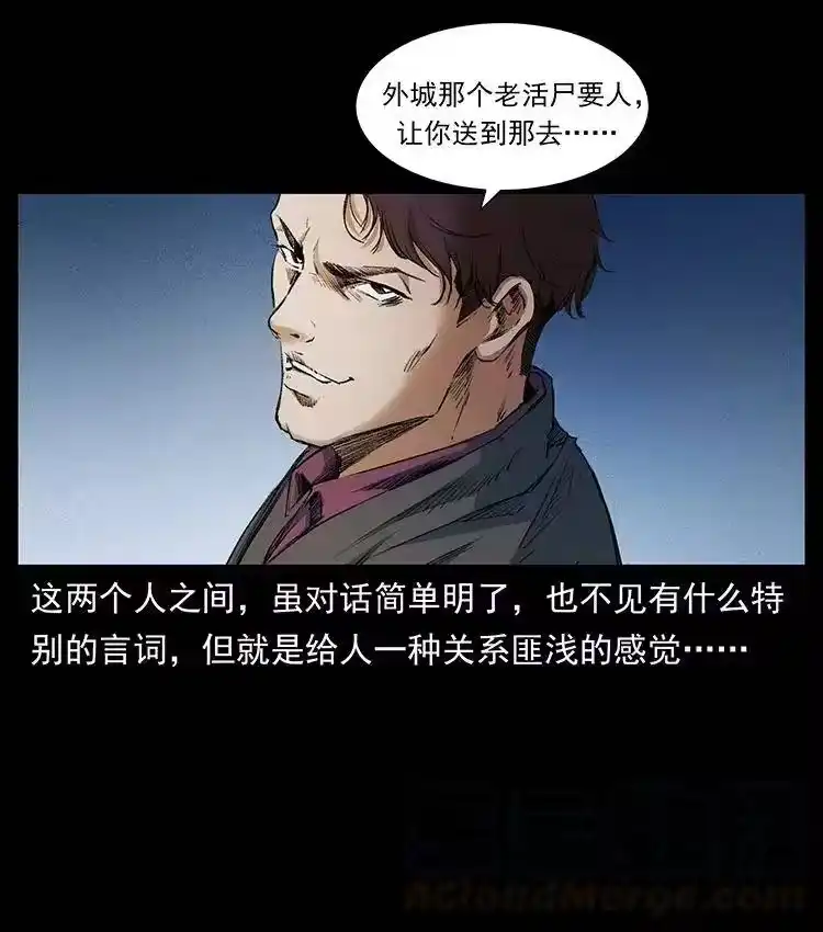 幽冥诡匠_h 374 来吧！魔尸教 第22页