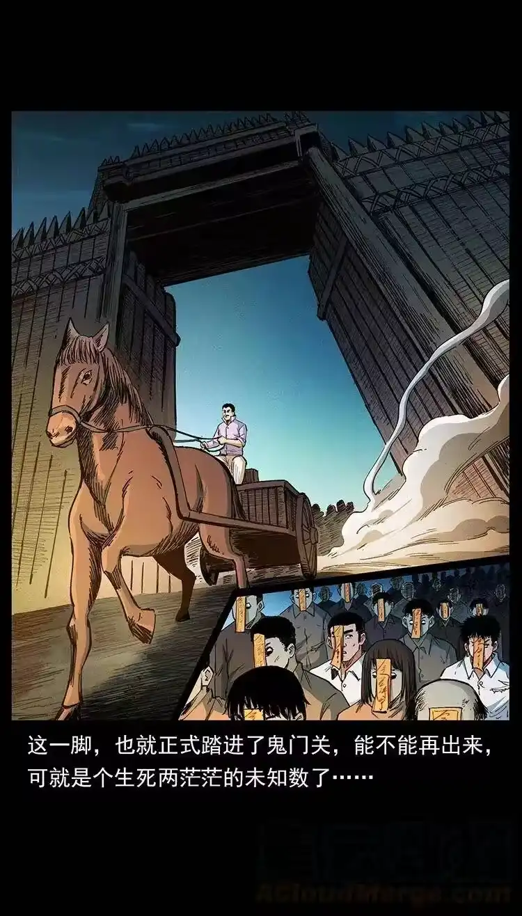 幽冥诡匠_h 374 来吧！魔尸教 第25页