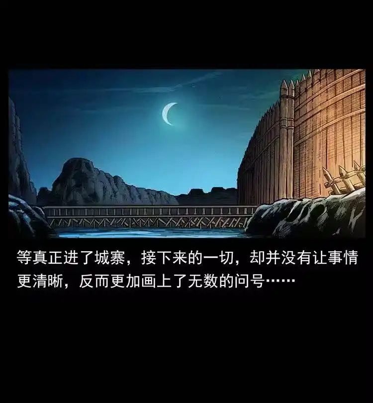 幽冥诡匠_h 374 来吧！魔尸教 第26页