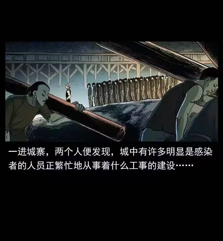 幽冥诡匠_h 374 来吧！魔尸教 第27页