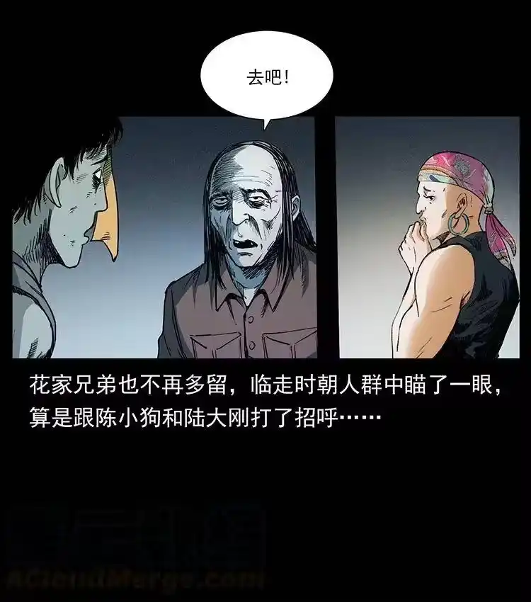 幽冥诡匠_h 374 来吧！魔尸教 第31页