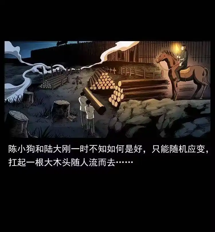 幽冥诡匠_h 374 来吧！魔尸教 第36页
