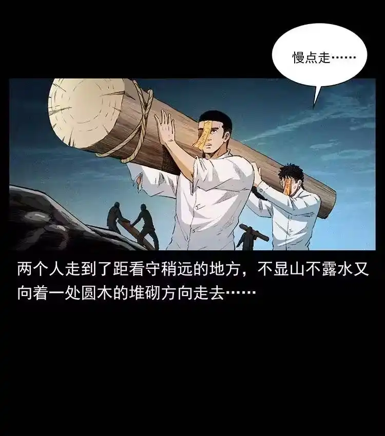 幽冥诡匠_h 374 来吧！魔尸教 第38页