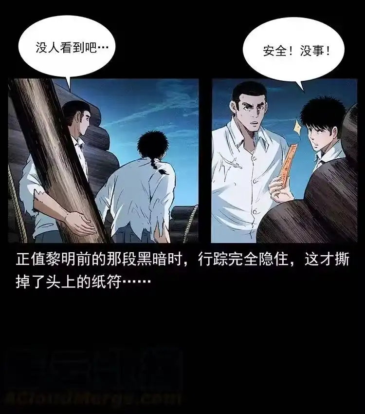 幽冥诡匠_h 374 来吧！魔尸教 第40页