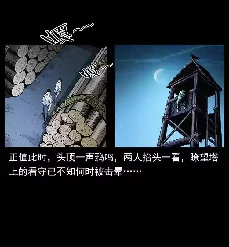 幽冥诡匠_h 374 来吧！魔尸教 第42页