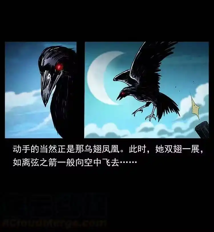 幽冥诡匠_h 374 来吧！魔尸教 第43页