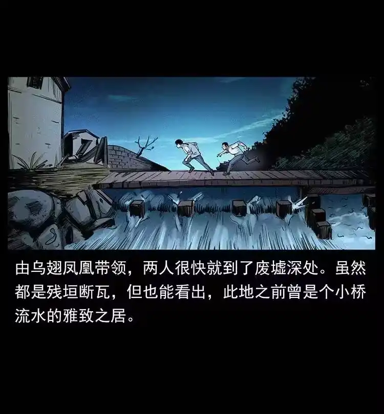 幽冥诡匠_h 374 来吧！魔尸教 第47页