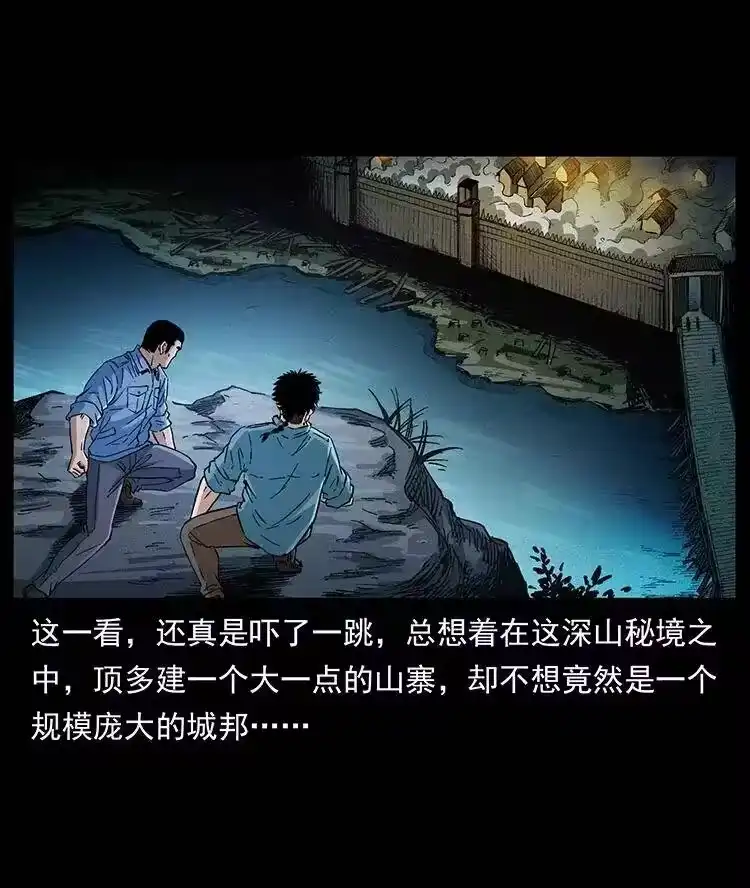 幽冥诡匠_h 374 来吧！魔尸教 第5页
