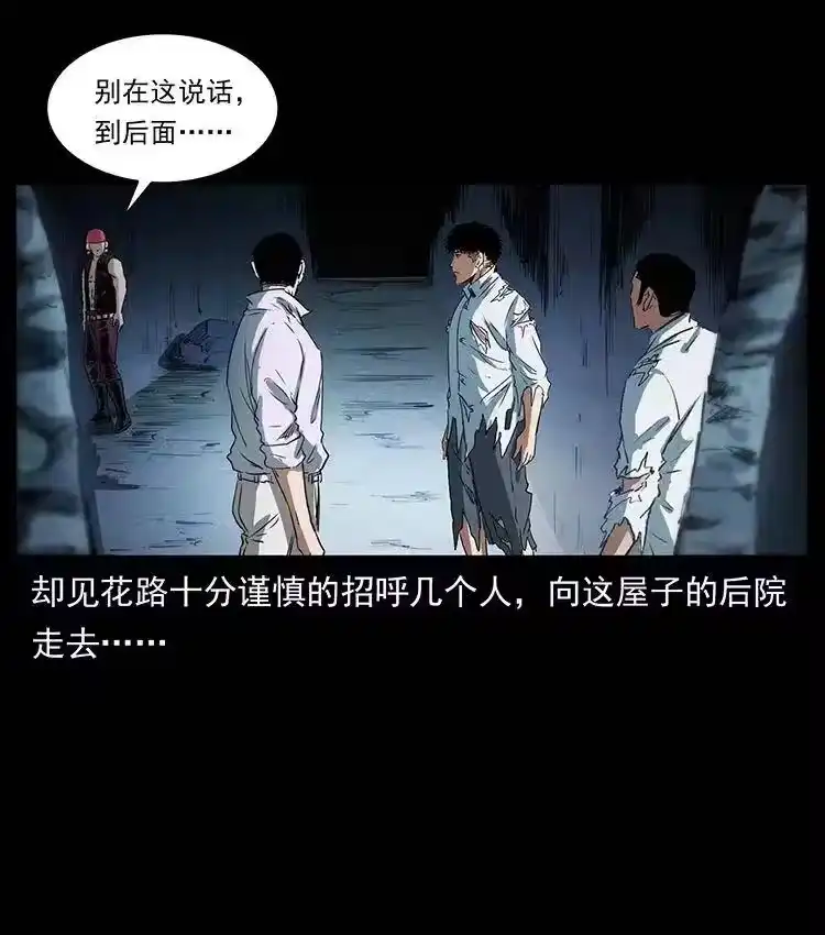 幽冥诡匠_h 374 来吧！魔尸教 第51页