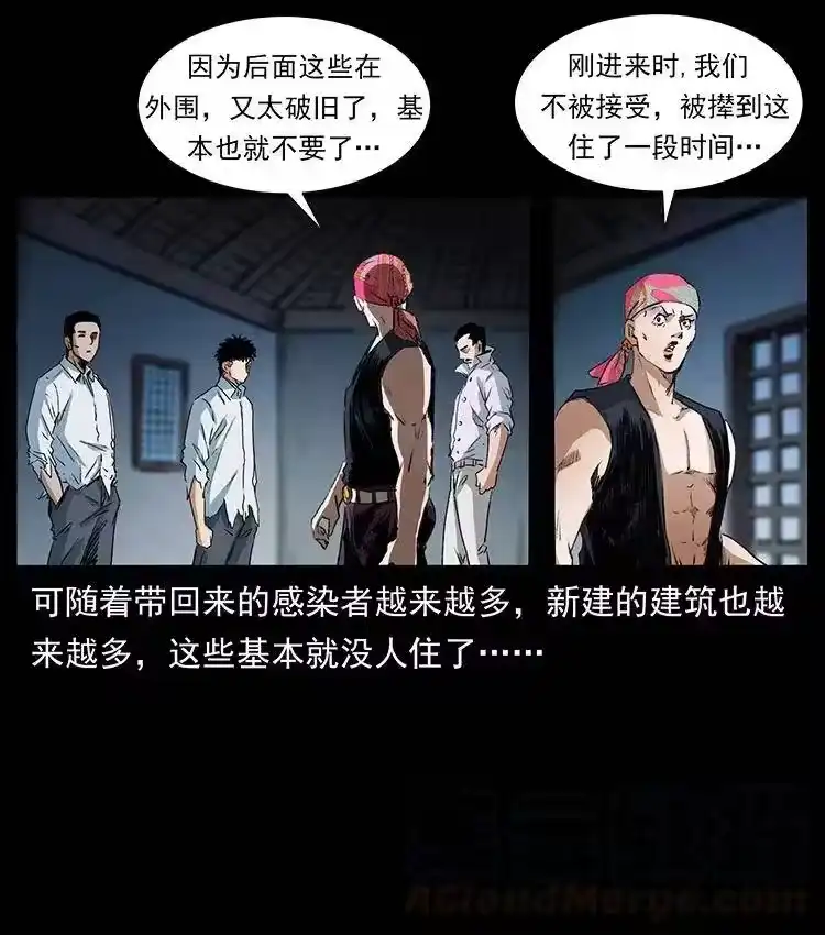 幽冥诡匠_h 374 来吧！魔尸教 第55页