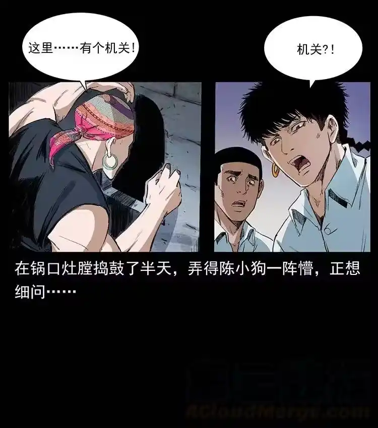 幽冥诡匠_h 374 来吧！魔尸教 第58页