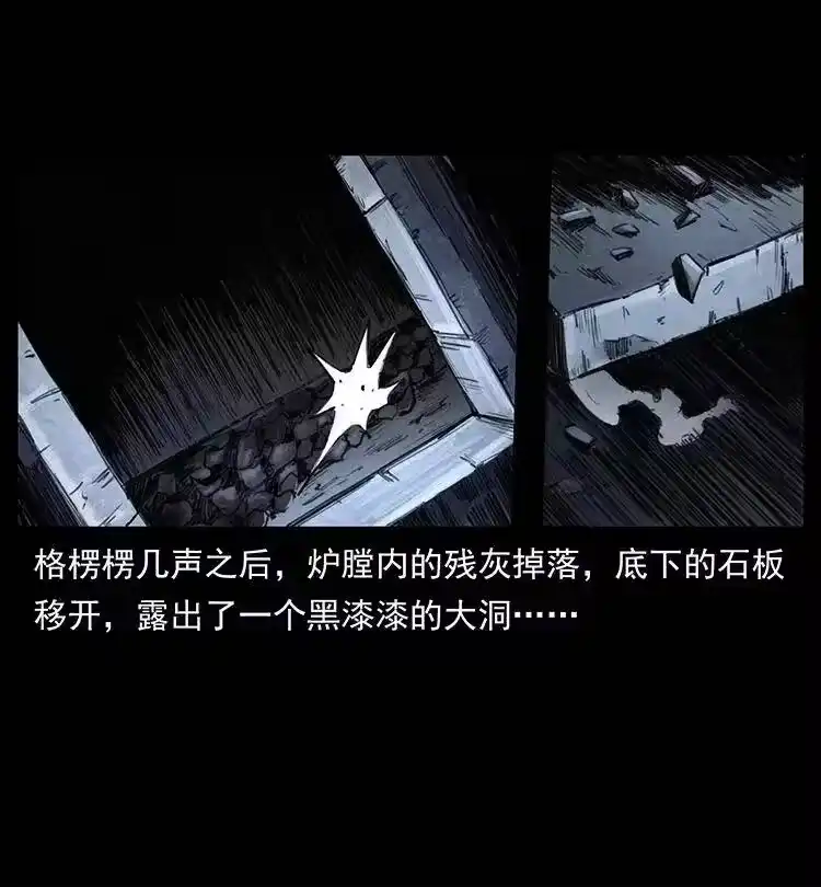 幽冥诡匠_h 374 来吧！魔尸教 第60页