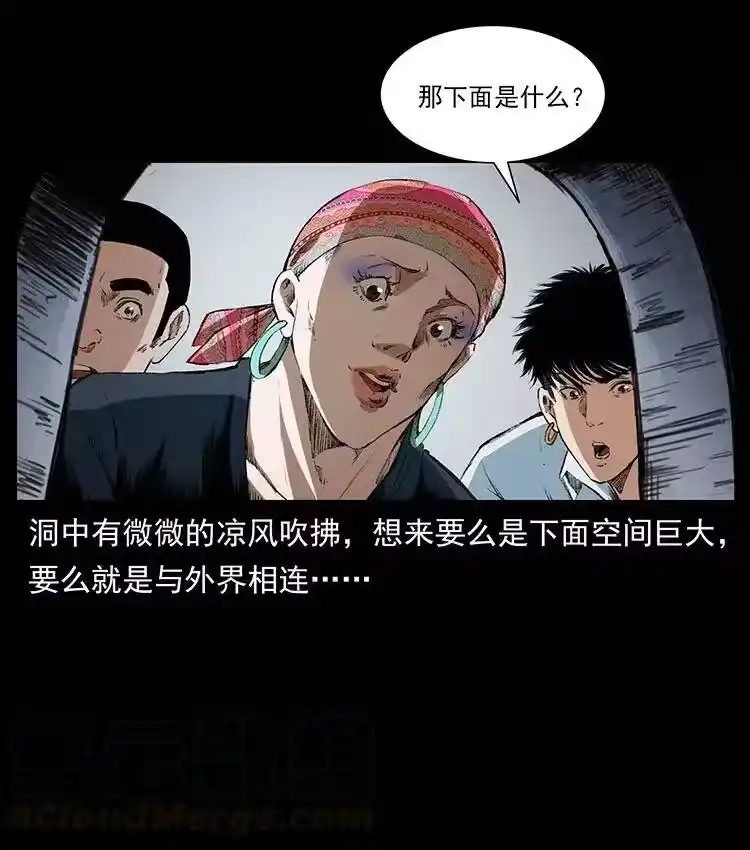 幽冥诡匠_h 374 来吧！魔尸教 第61页