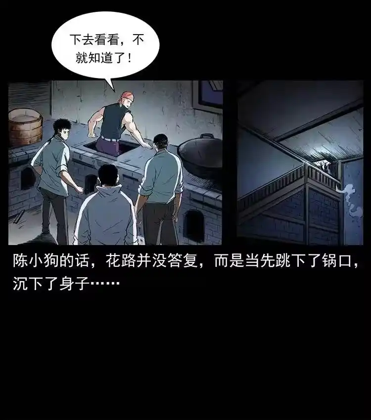 幽冥诡匠_h 374 来吧！魔尸教 第62页